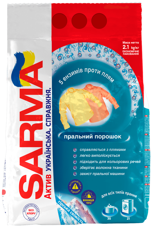 Порошок для прання SARMA Актив гірська свіжість 2,1 кг.